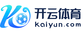 开yun云(中国)Kaiyun·体育官方网站-登录入口
